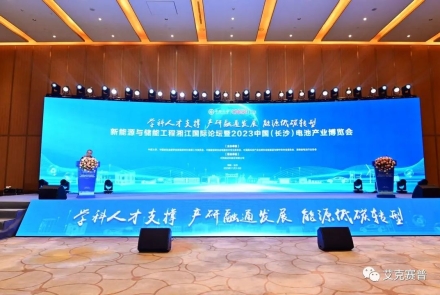 艾克賽普攜眾多勢能產品亮相中國長沙電池產業博覽會，獲眾多點贊認可